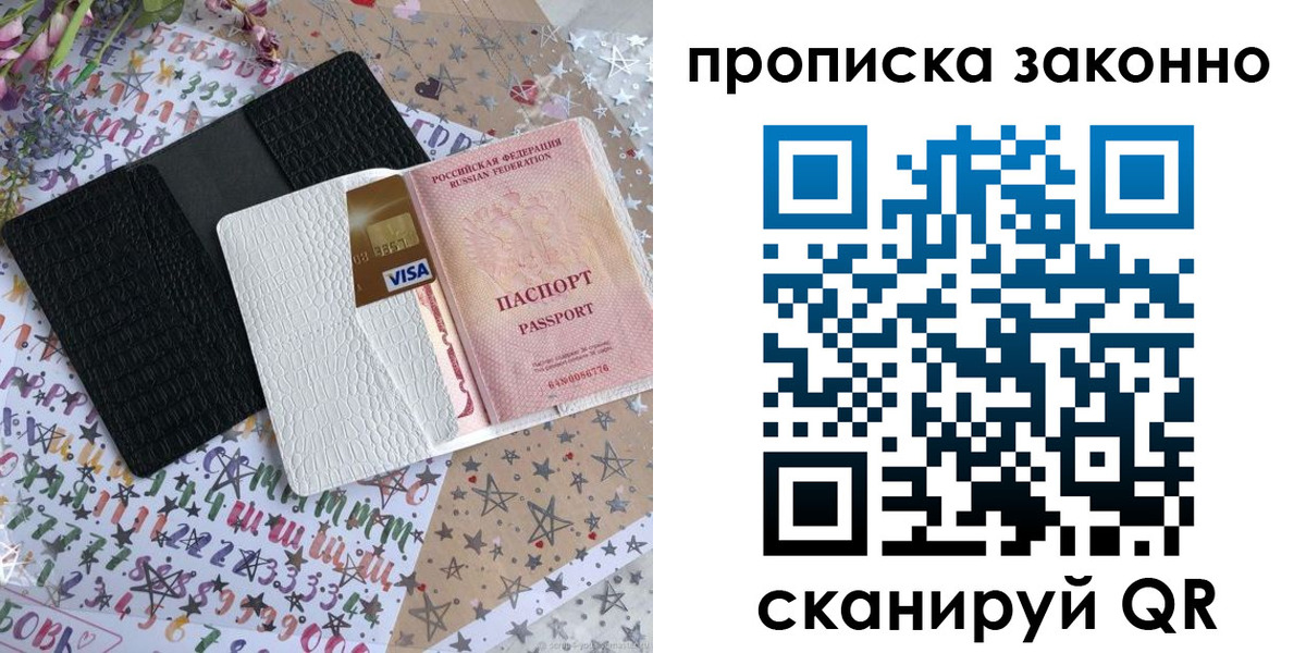 прописка для кредита в Северске
