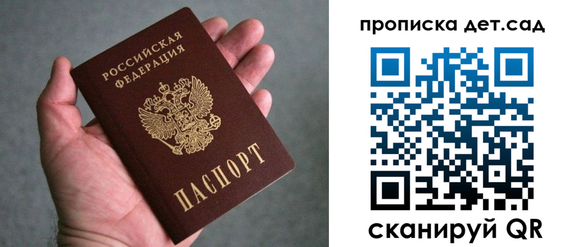 прописка штамп в Северске