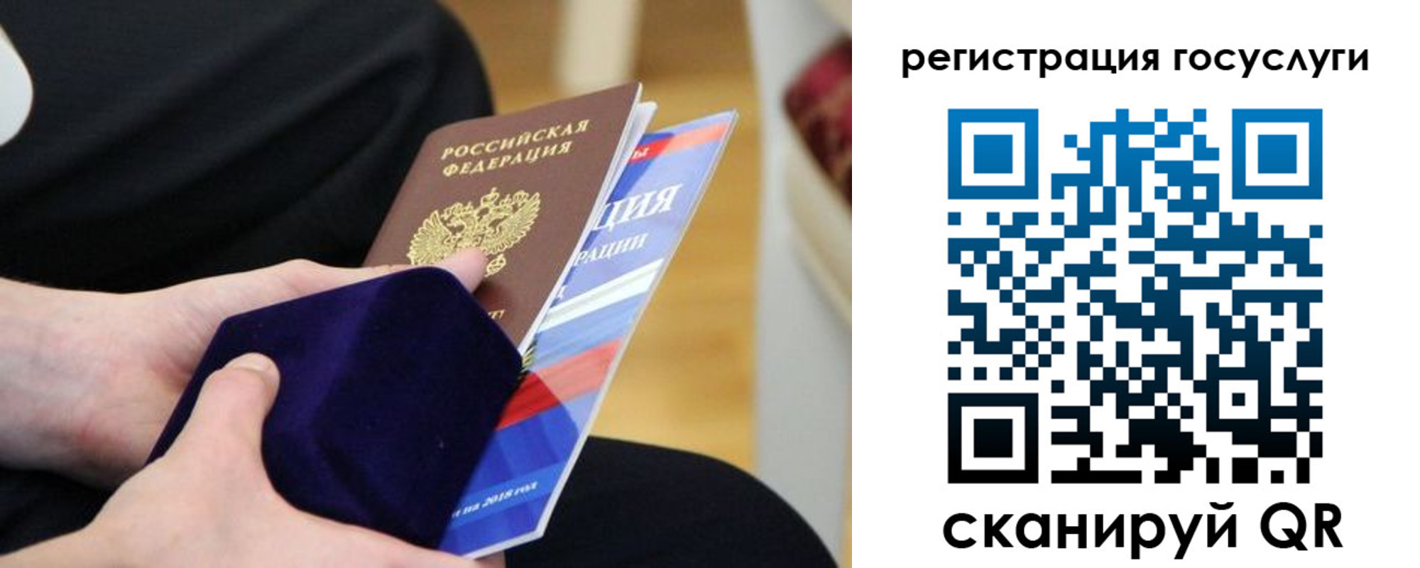 временная регистрация законно в Северске