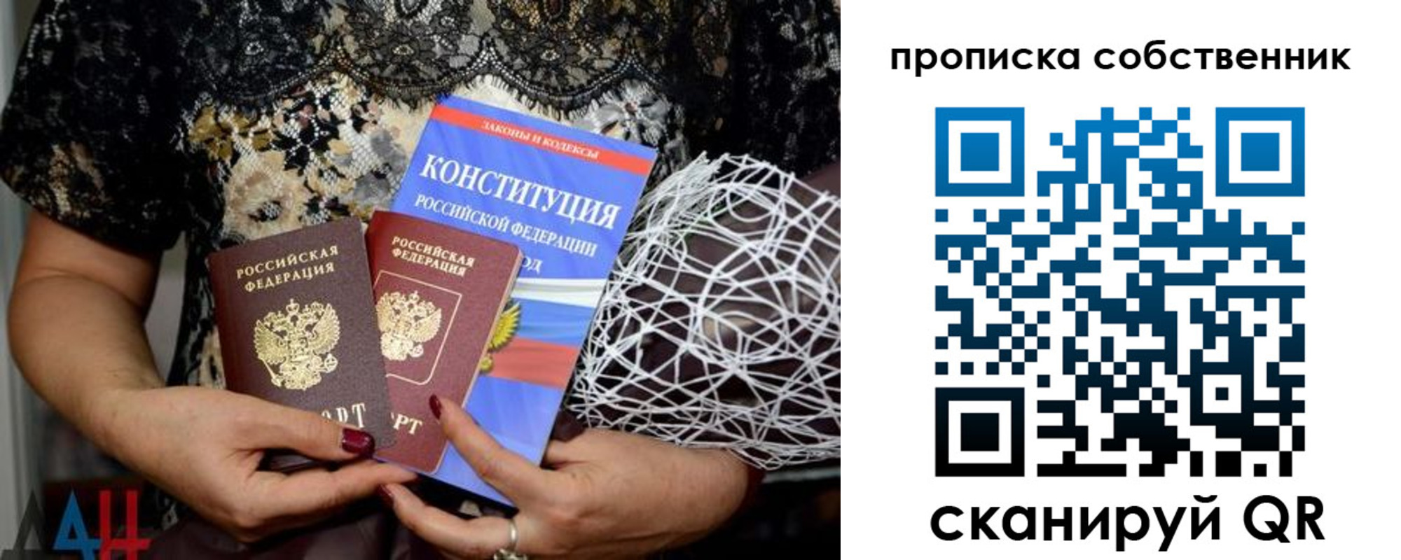 купить прописку в Северске