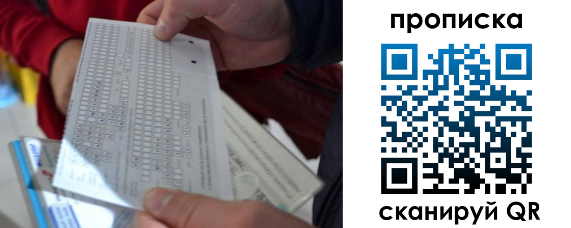прописка от собственника в Северске