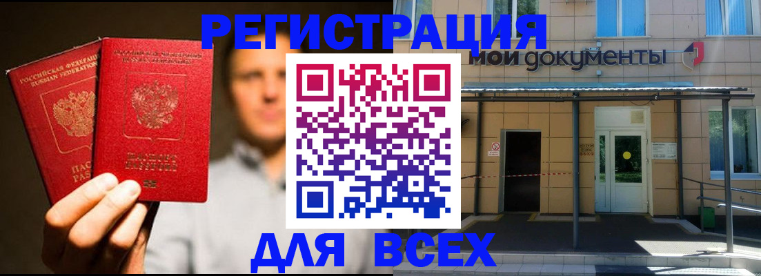 регистрация для школы в Северске
