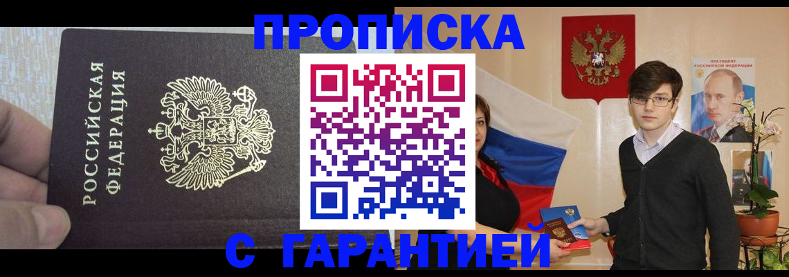 миграционный учет в Северске