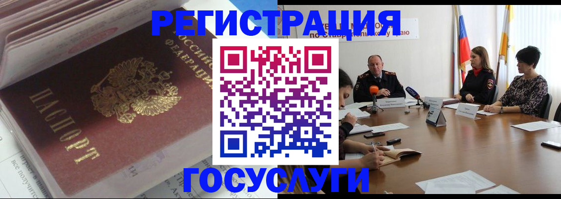 прописка для военкомата в Северске