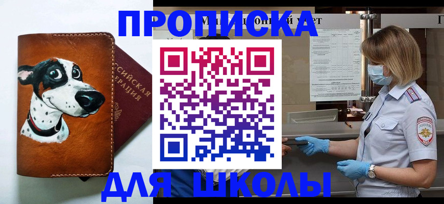 временная регистрация надежно в Северске